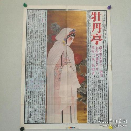 北大医学部博士学位证书